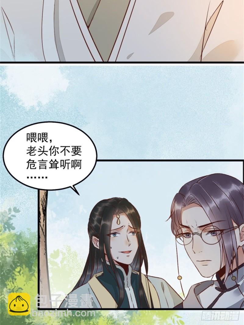 30-喵？？-第32话