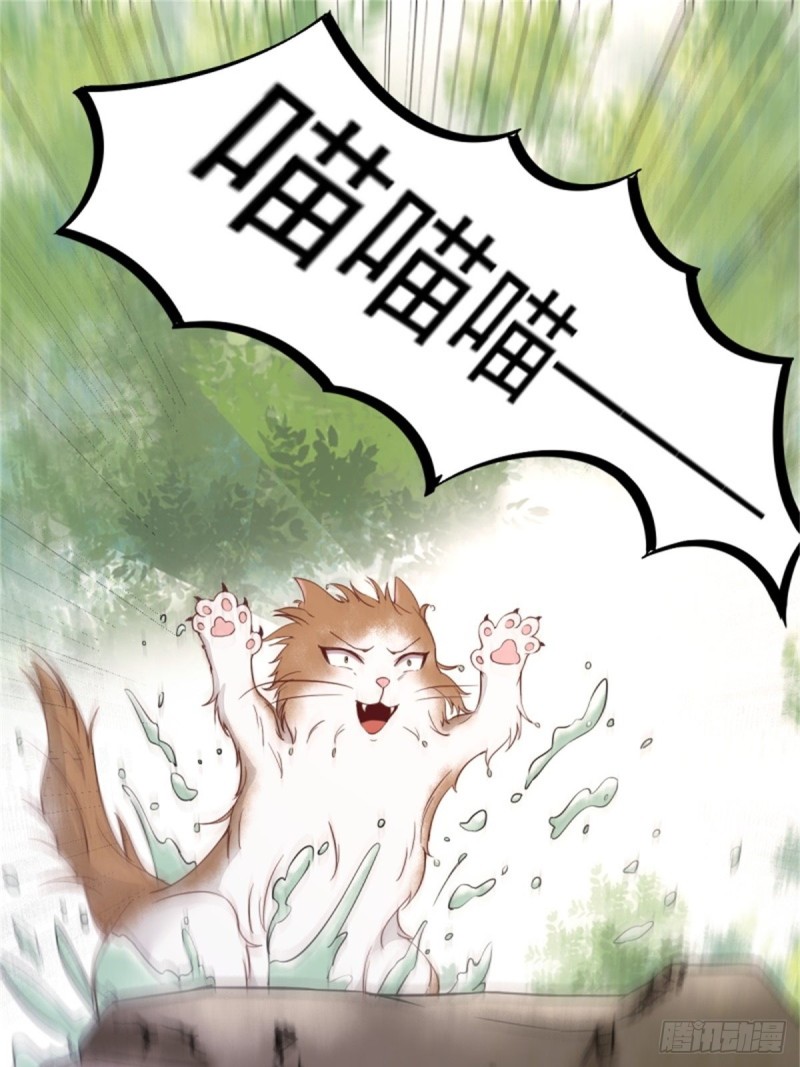 30-喵？？-第32话