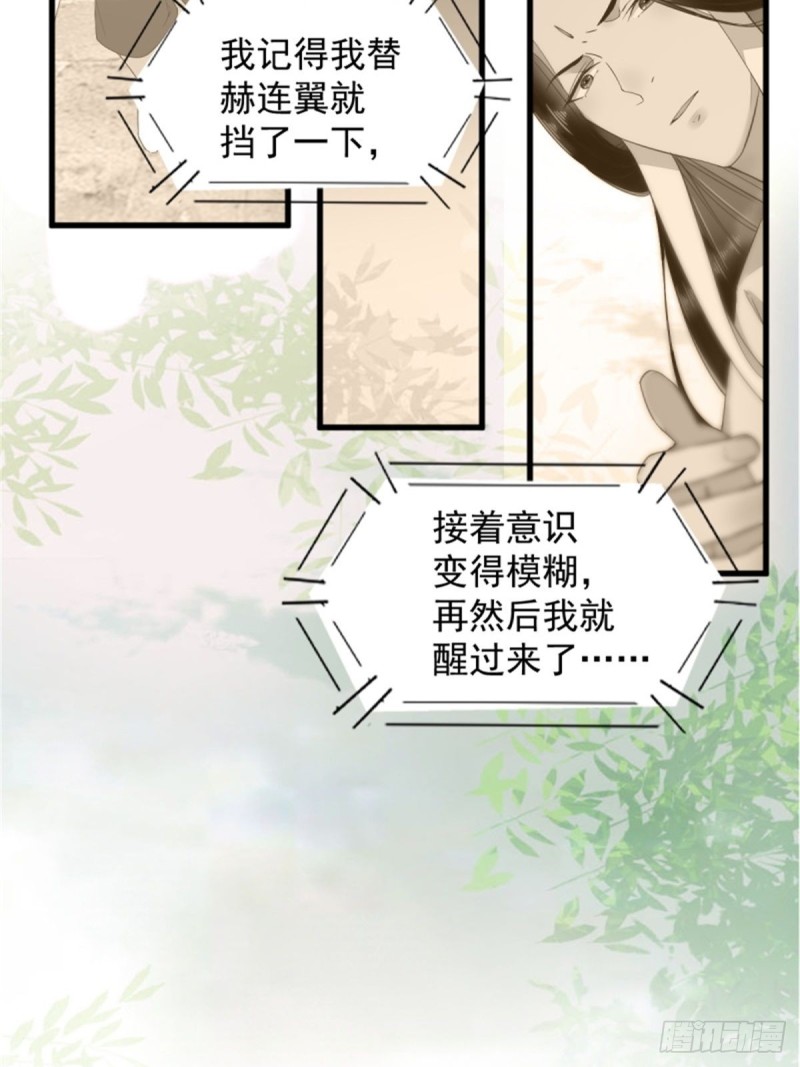 30-喵？？-第32话
