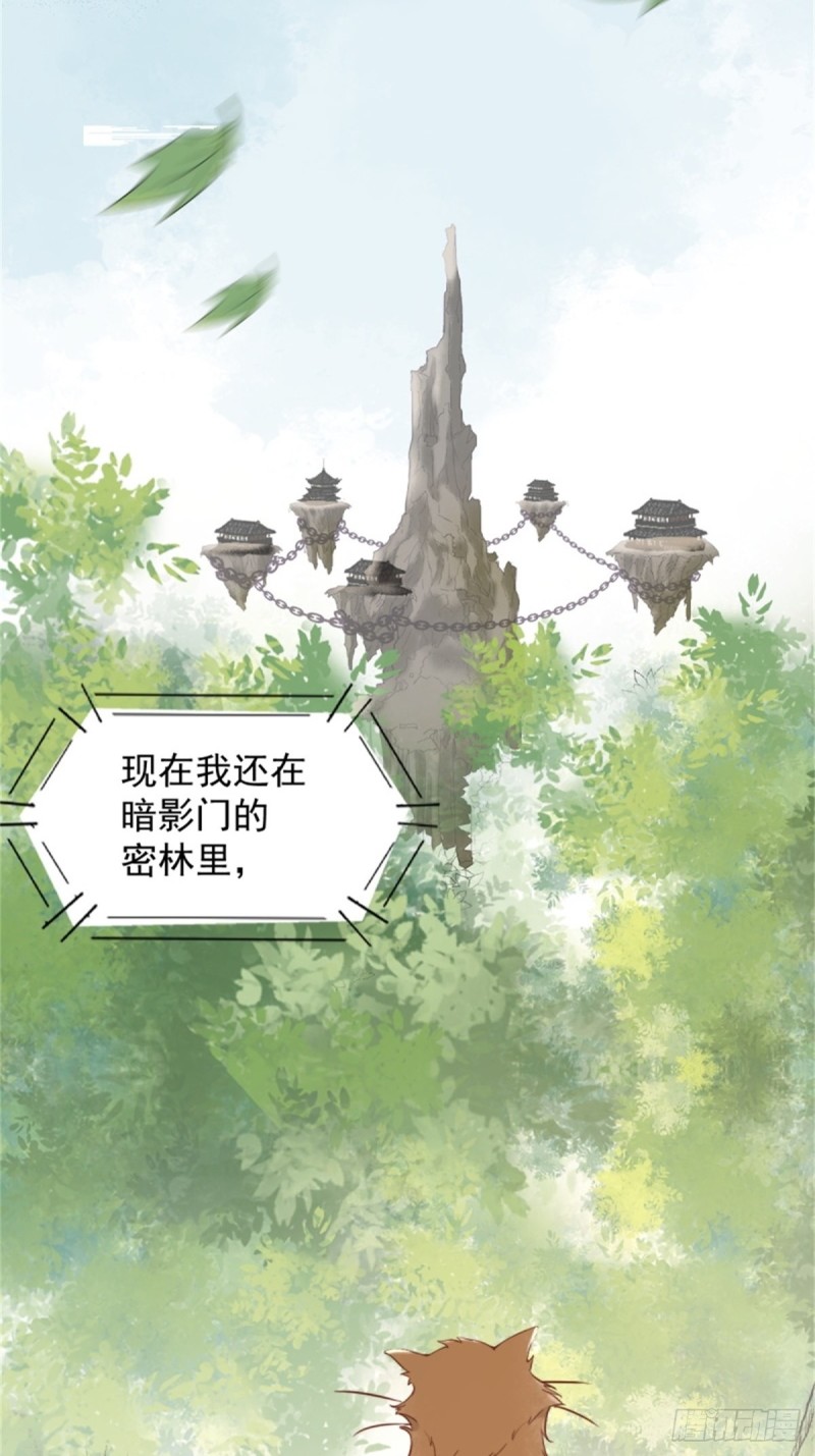 30-喵？？-第32话