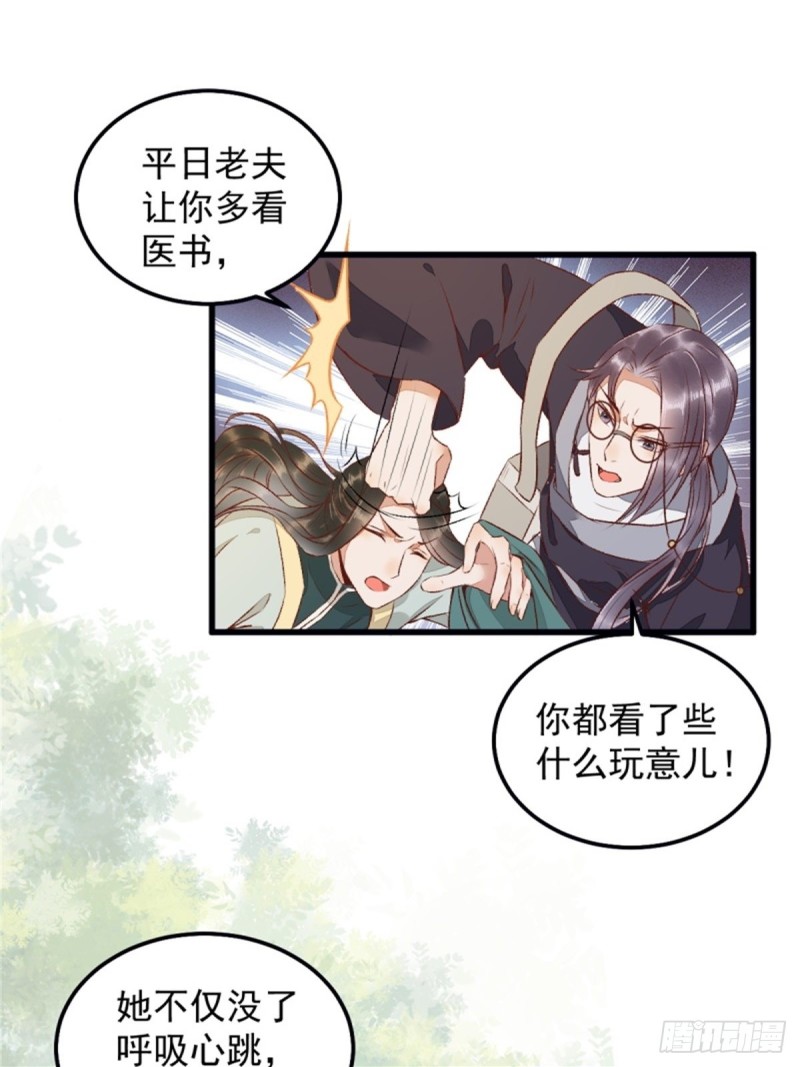30-喵？？-第32话