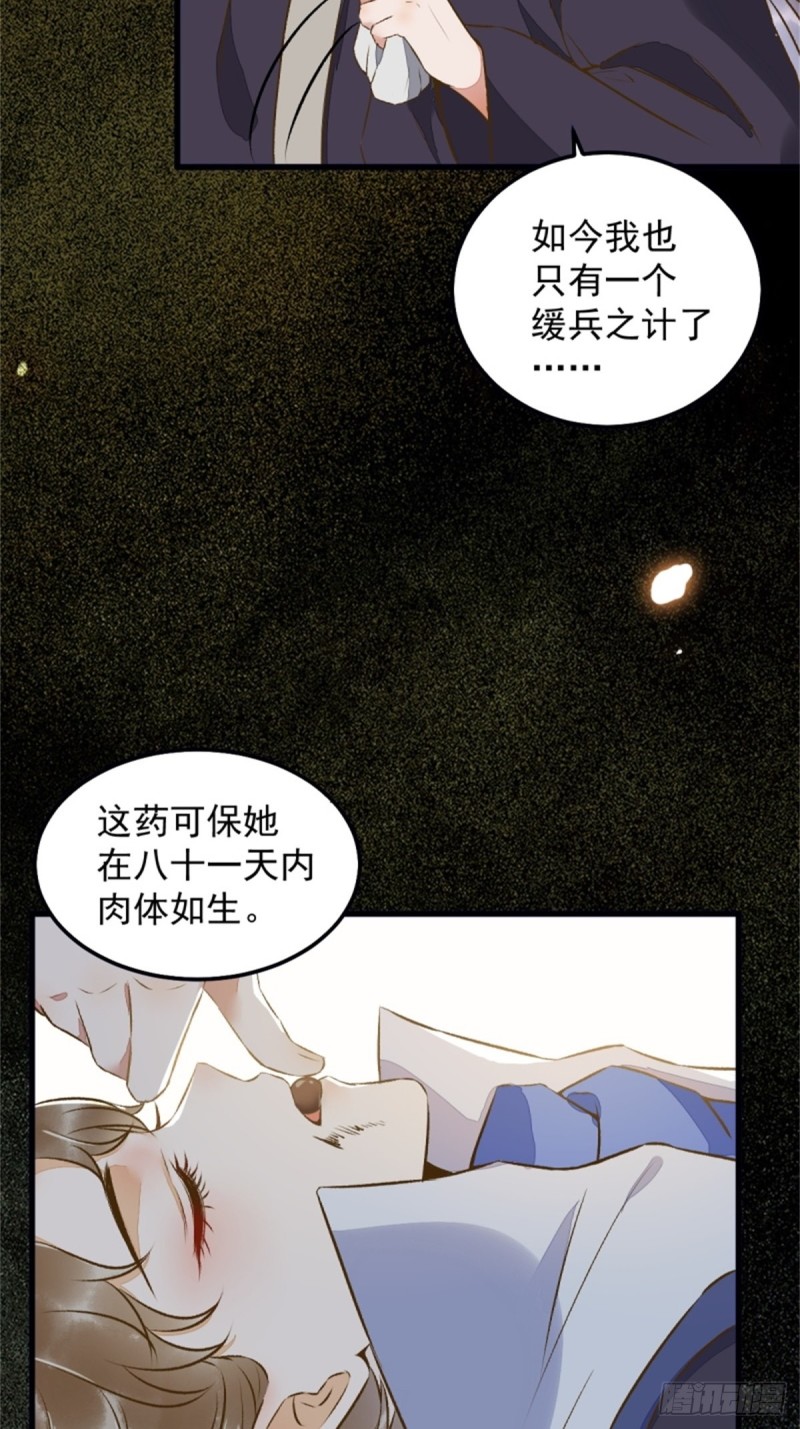 30-喵？？-第32话