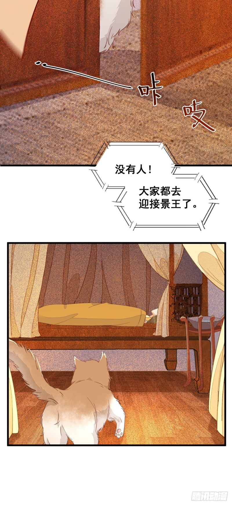 32-喵仙人？-第34话