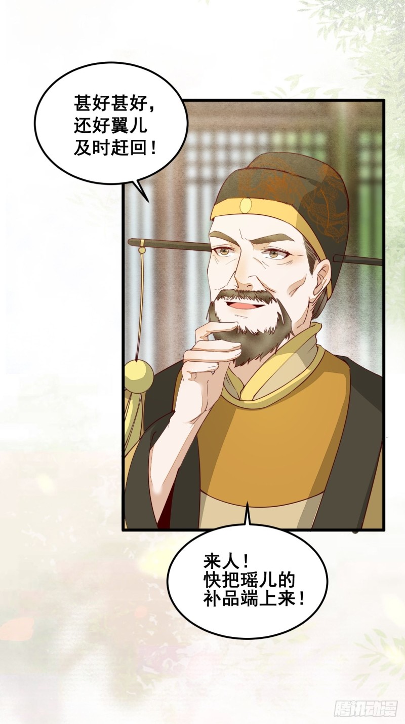 32-喵仙人？-第34话