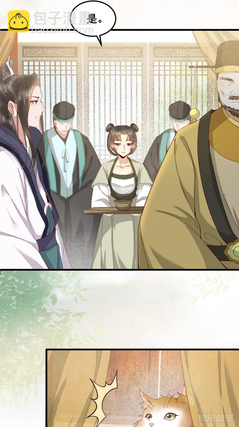 32-喵仙人？-第34话