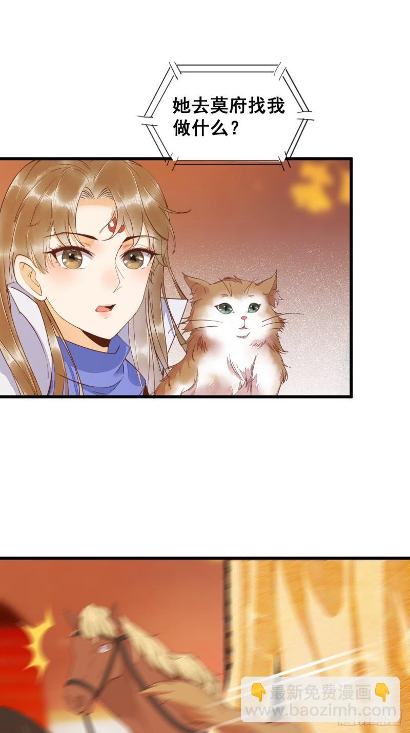 32-喵仙人？-第34话