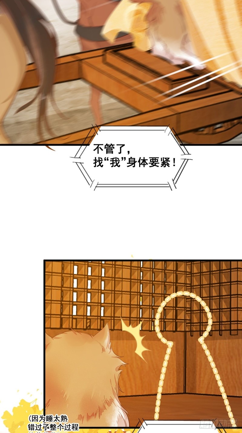 32-喵仙人？-第34话