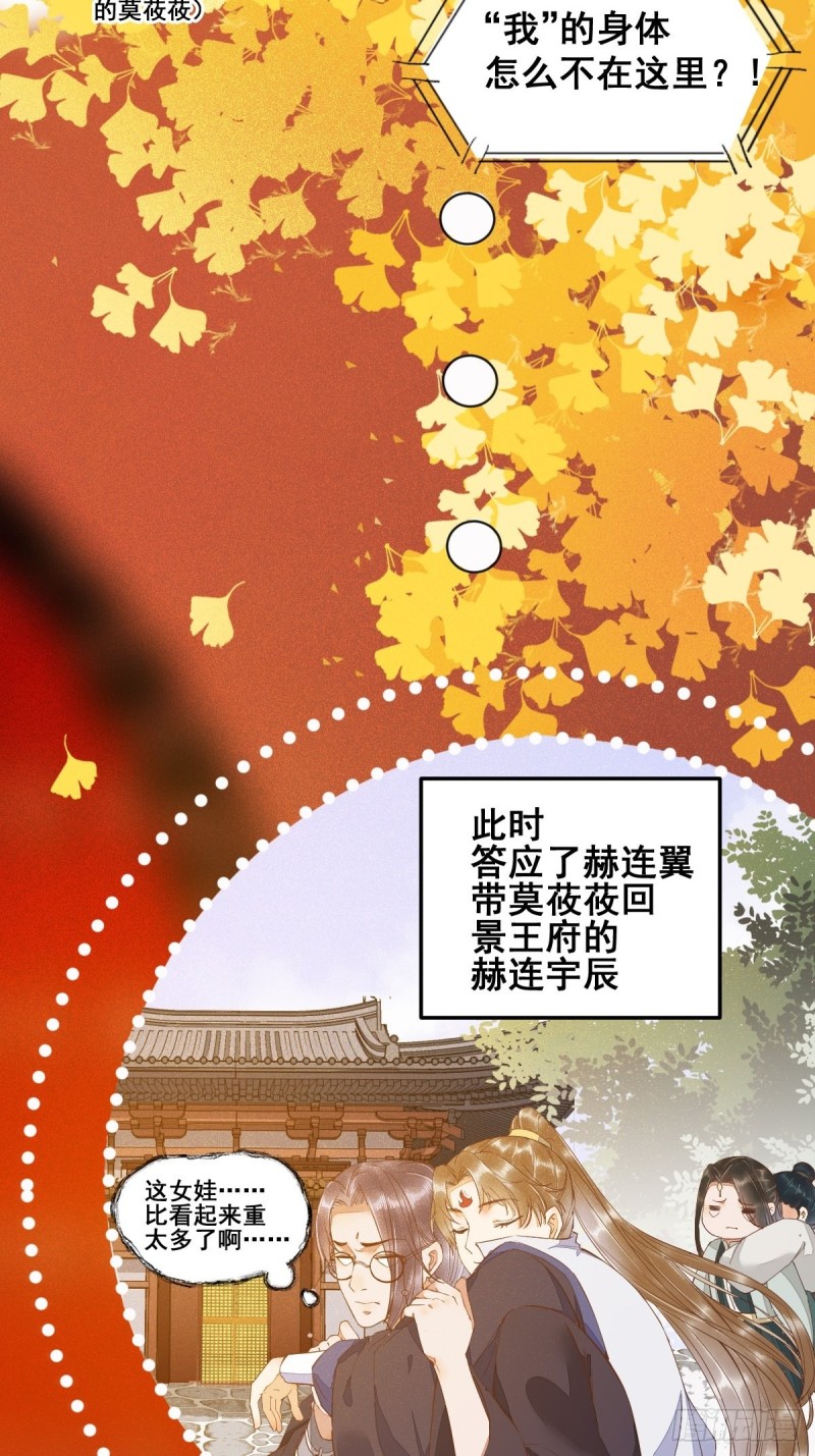 32-喵仙人？-第34话