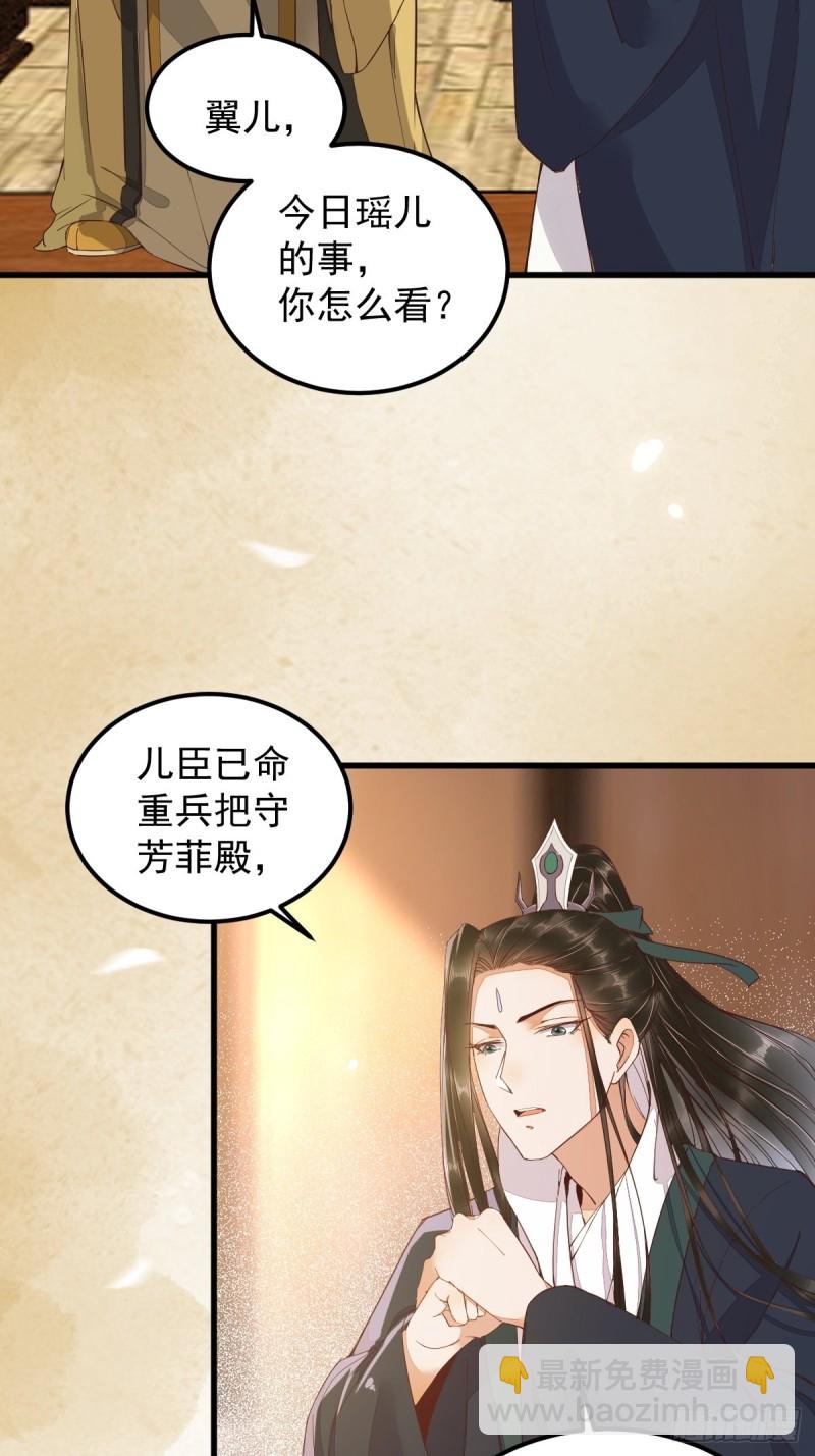 34-对弈-第36话