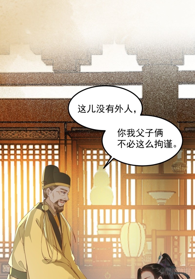 34-对弈-第36话