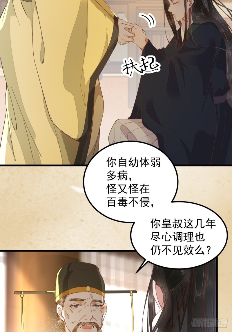 34-对弈-第36话