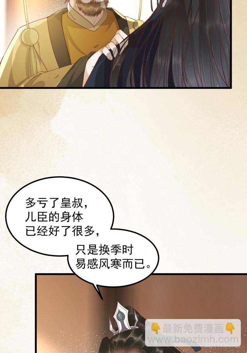34-对弈-第36话