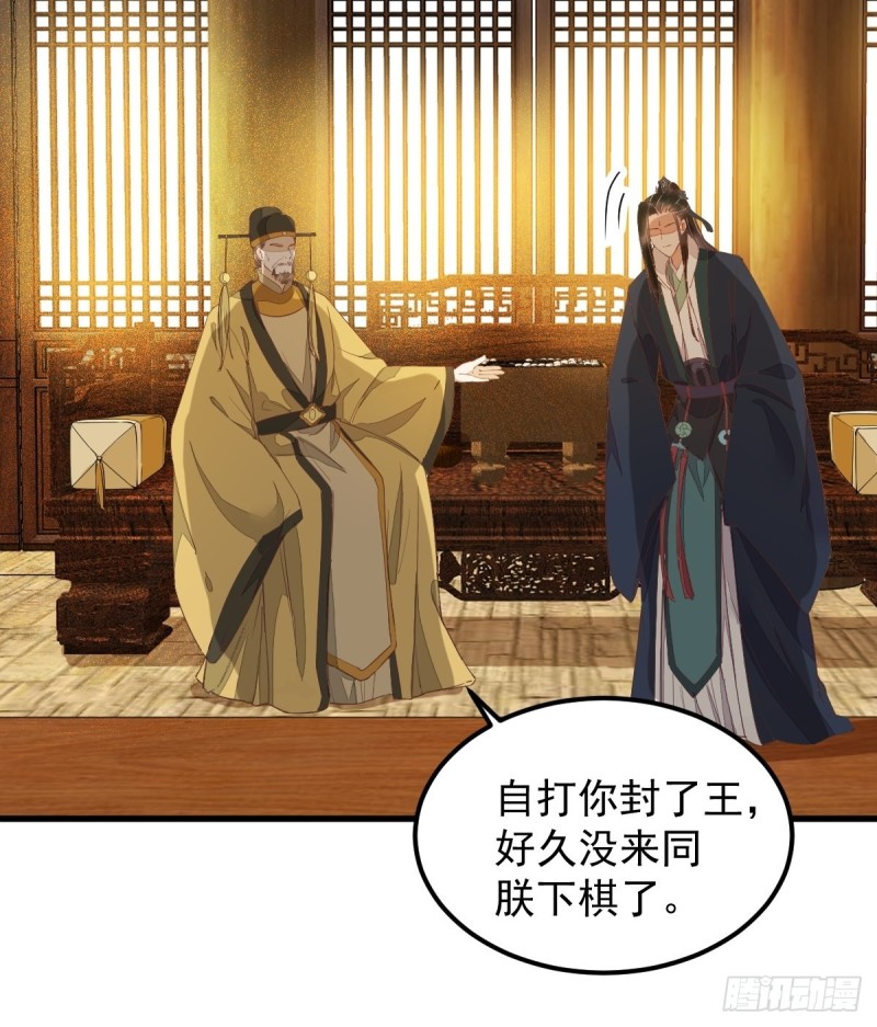 34-对弈-第36话