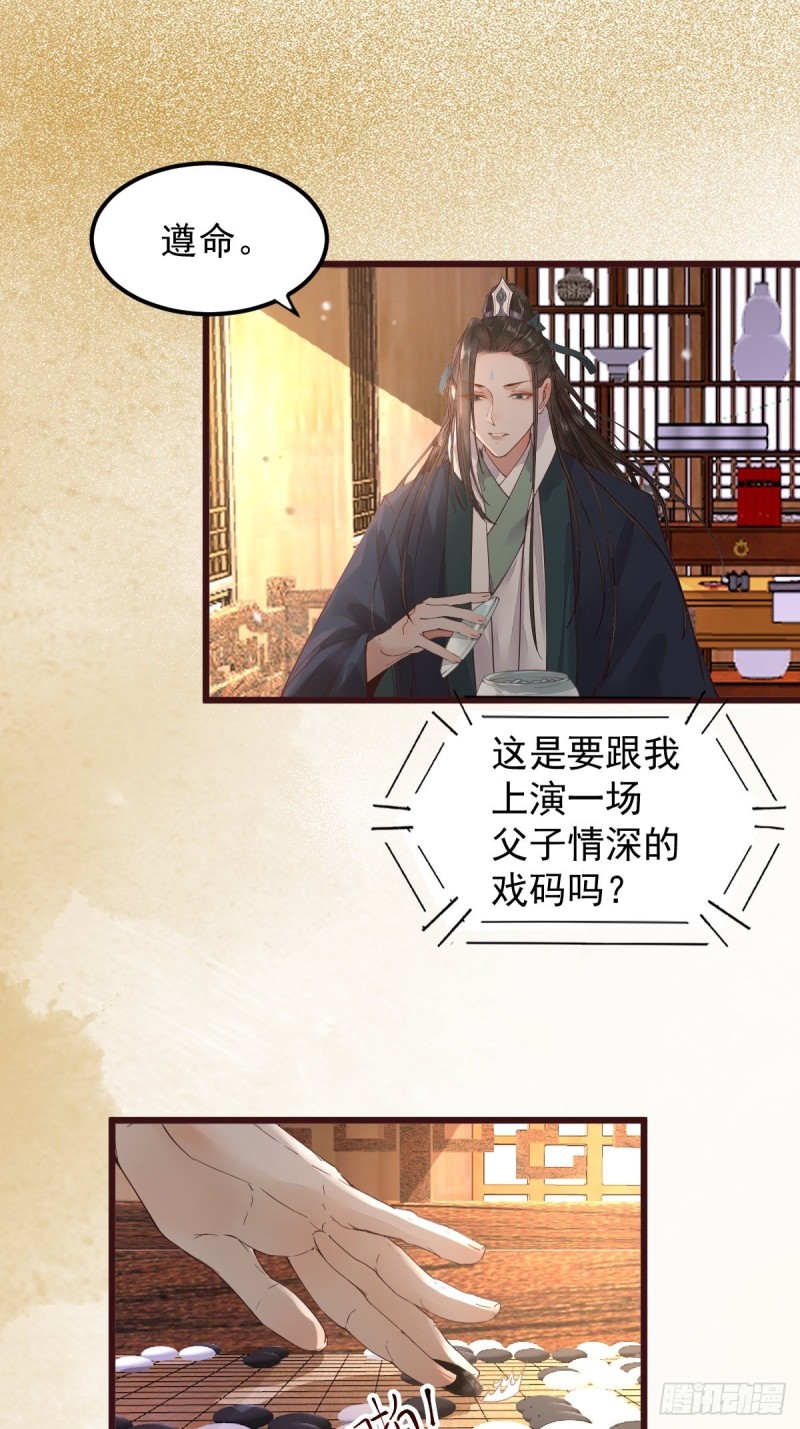 34-对弈-第36话