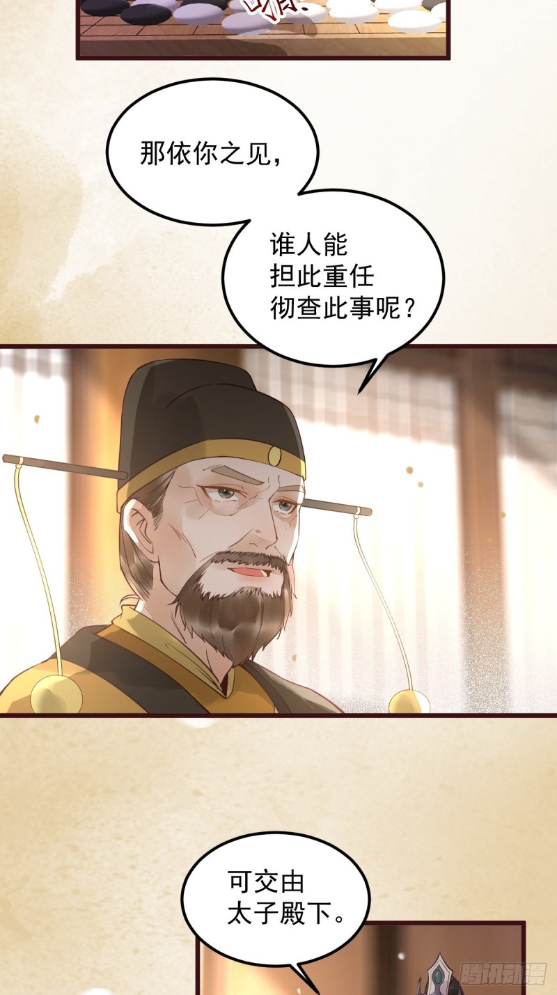 34-对弈-第36话
