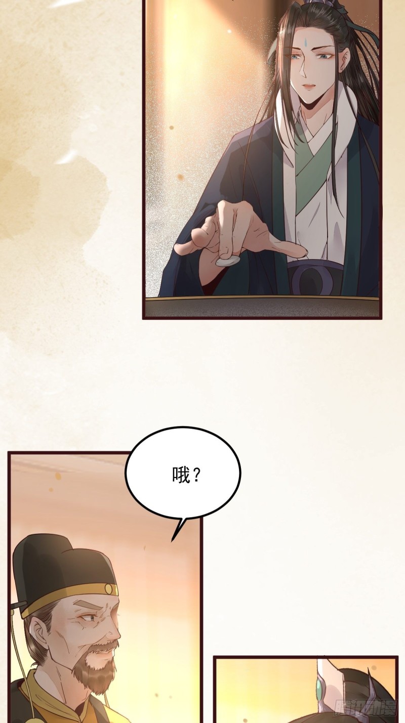 34-对弈-第36话