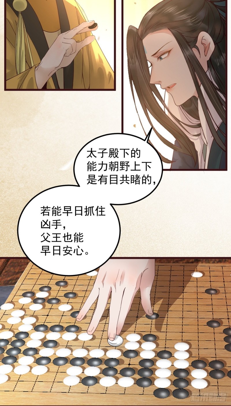 34-对弈-第36话