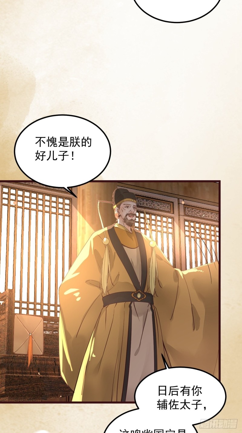 34-对弈-第36话