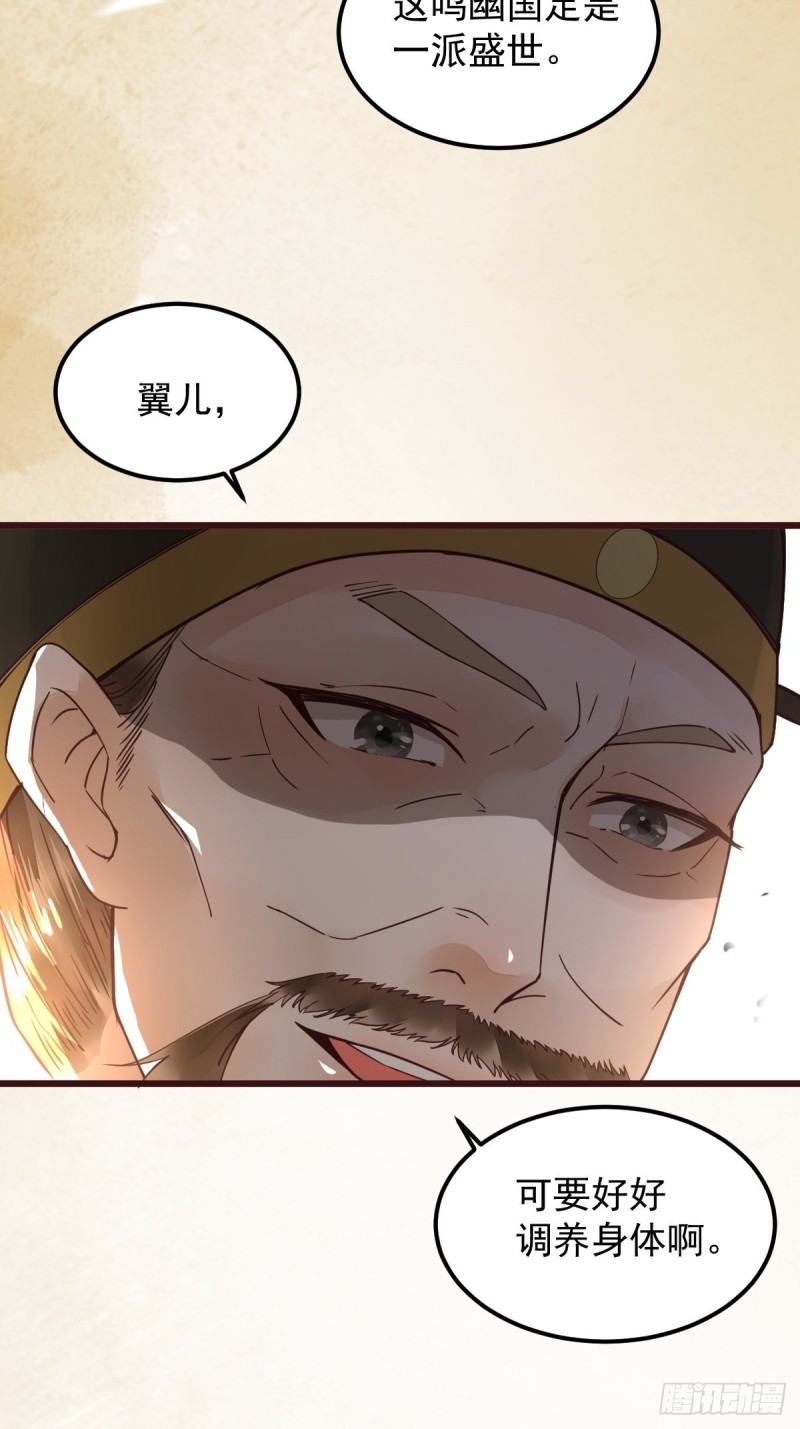 34-对弈-第36话