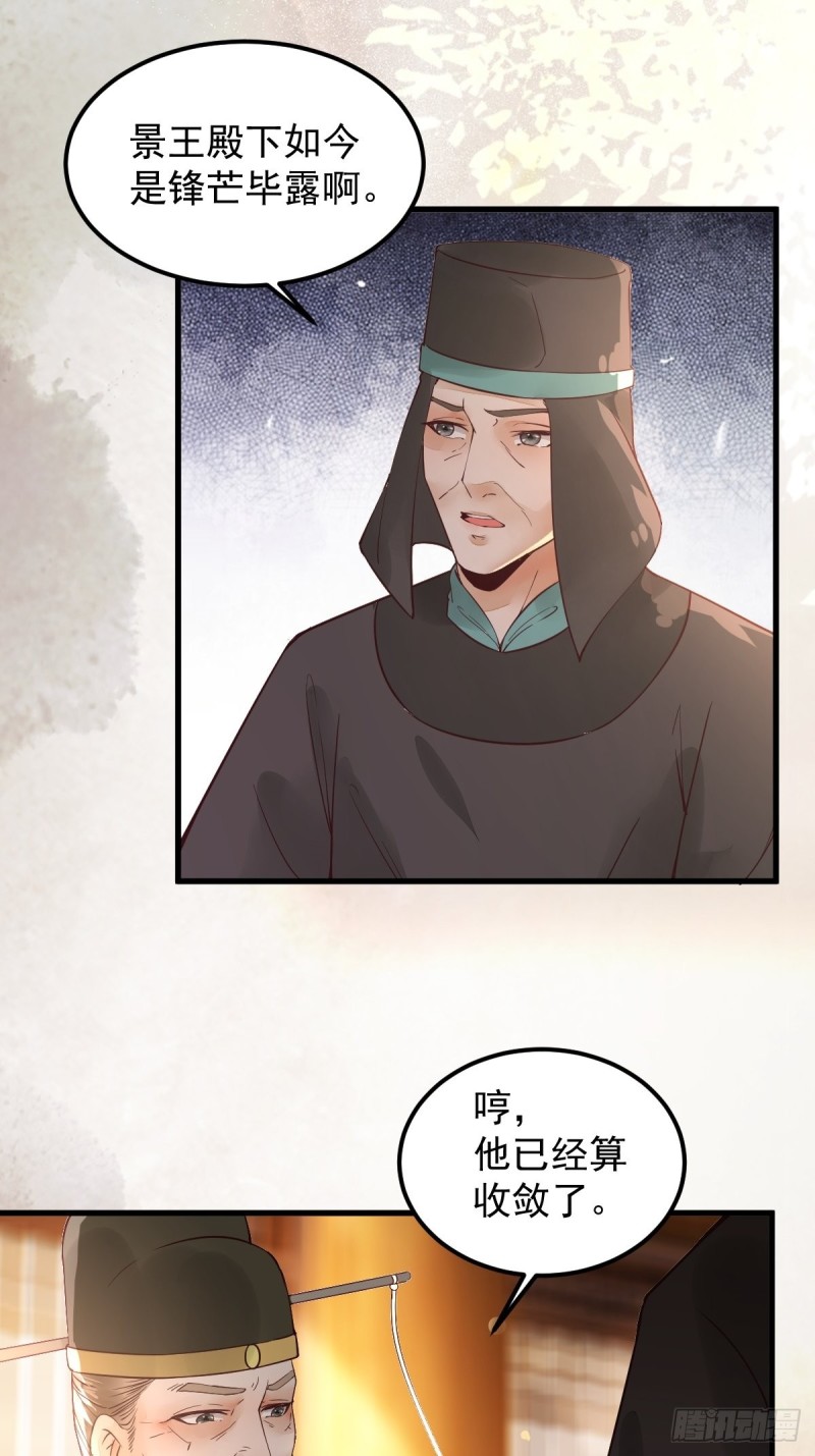 34-对弈-第36话