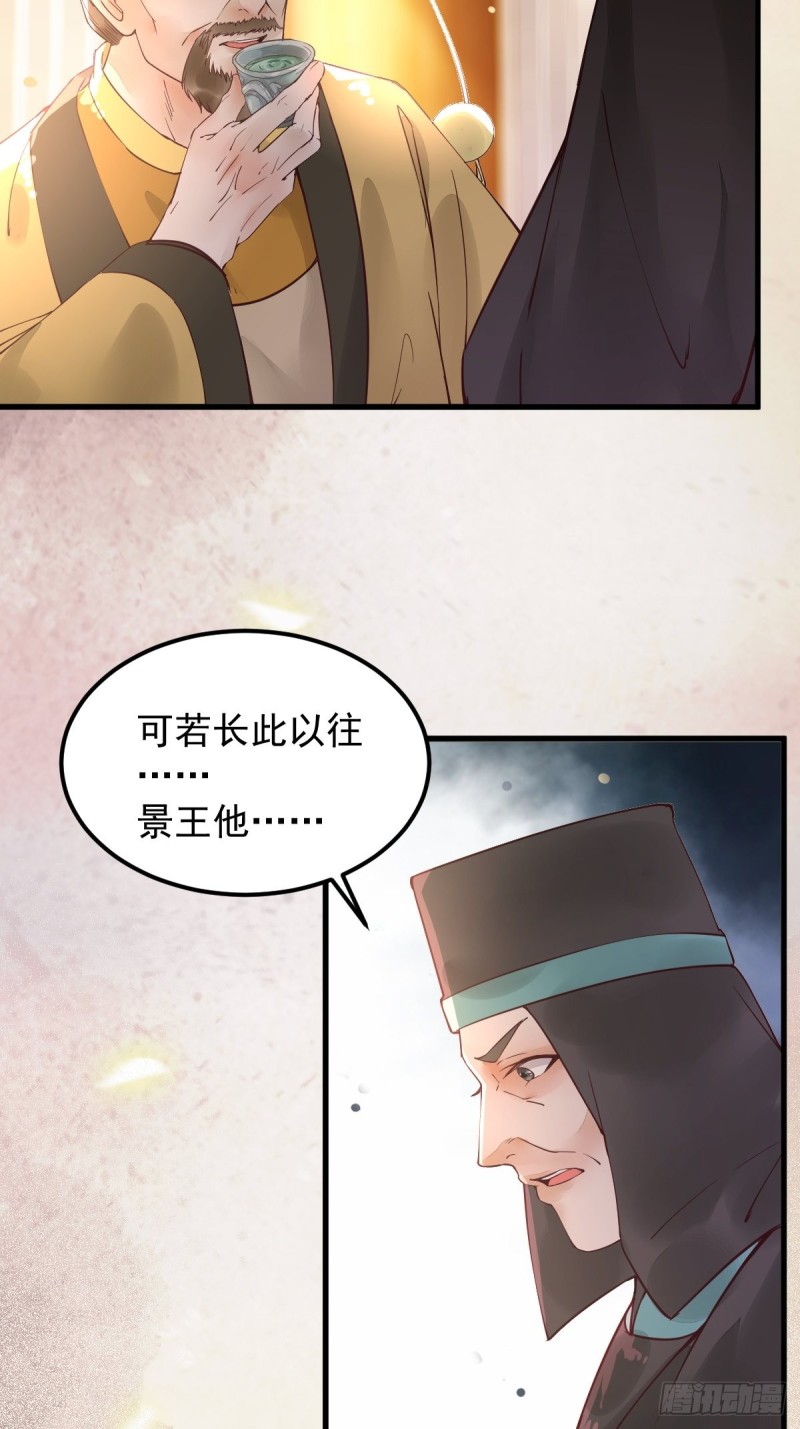 34-对弈-第36话