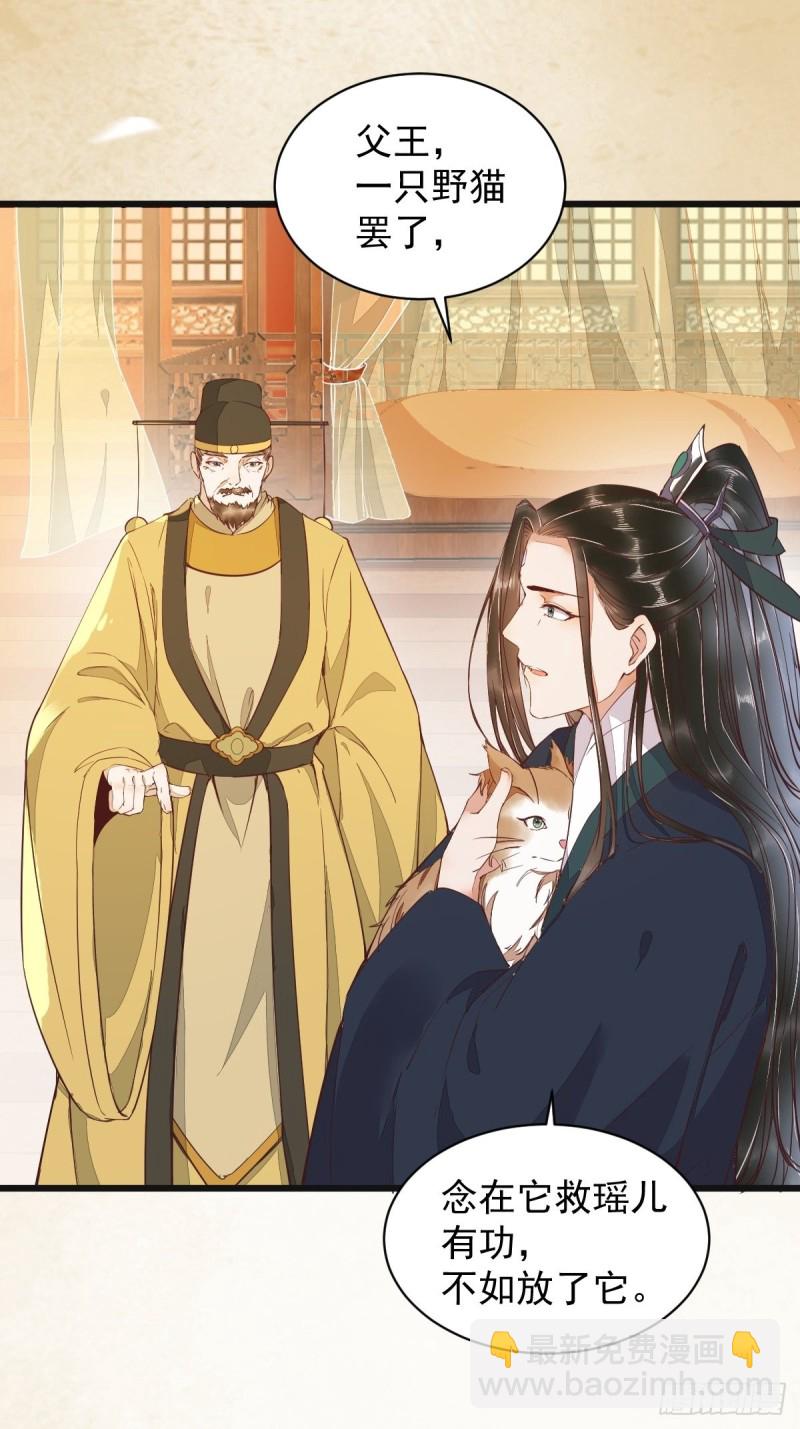 34-对弈-第36话