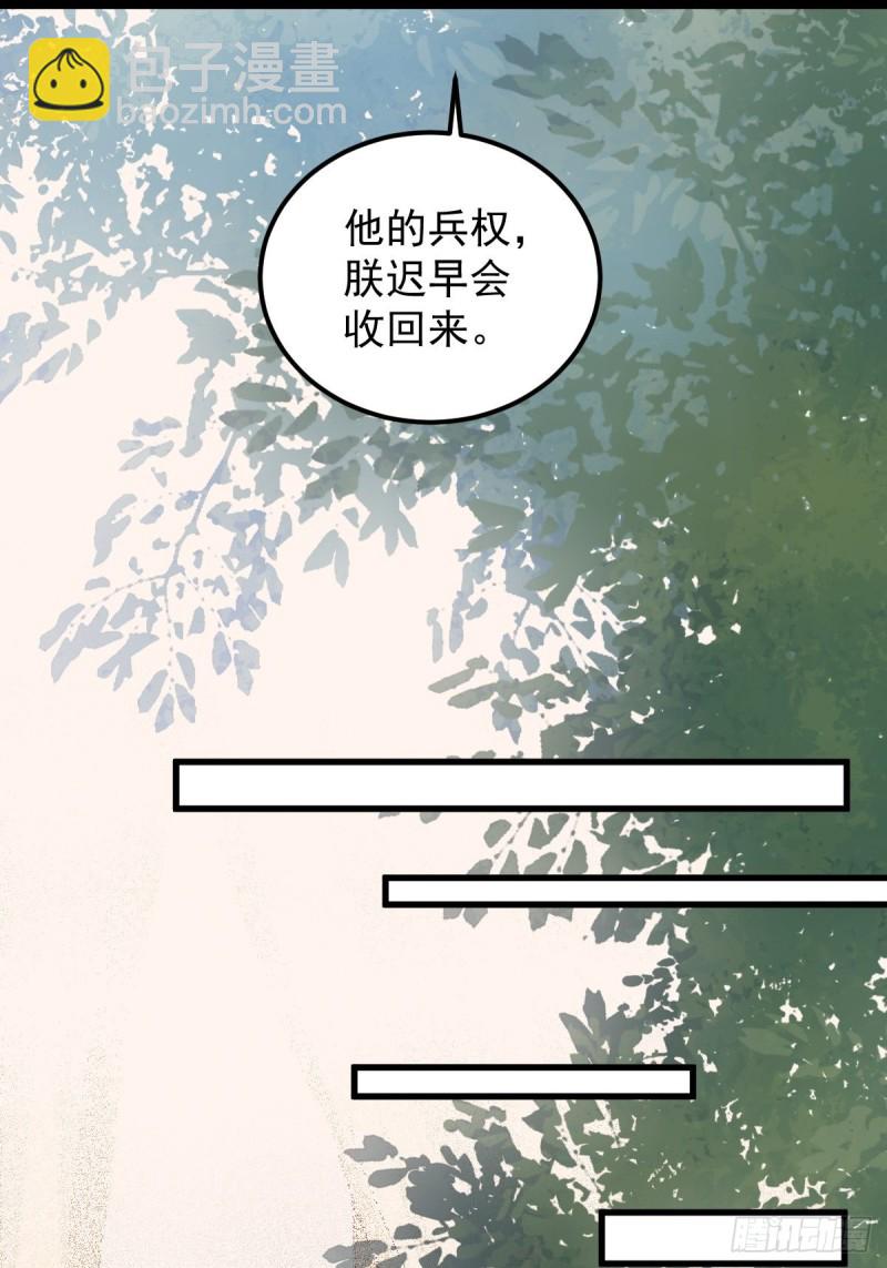 34-对弈-第36话