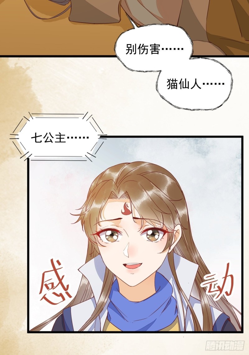 34-对弈-第36话