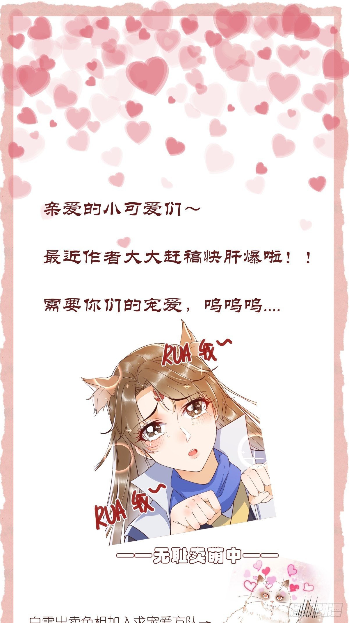 请假条-第38话