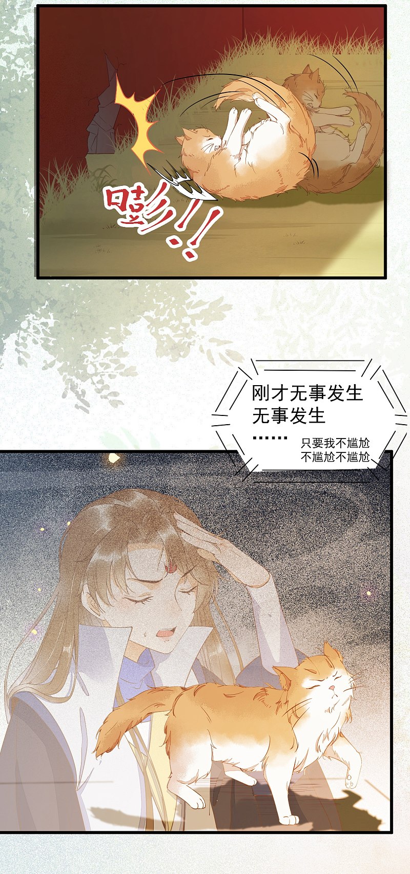 37-一只逃跑喵-第40话