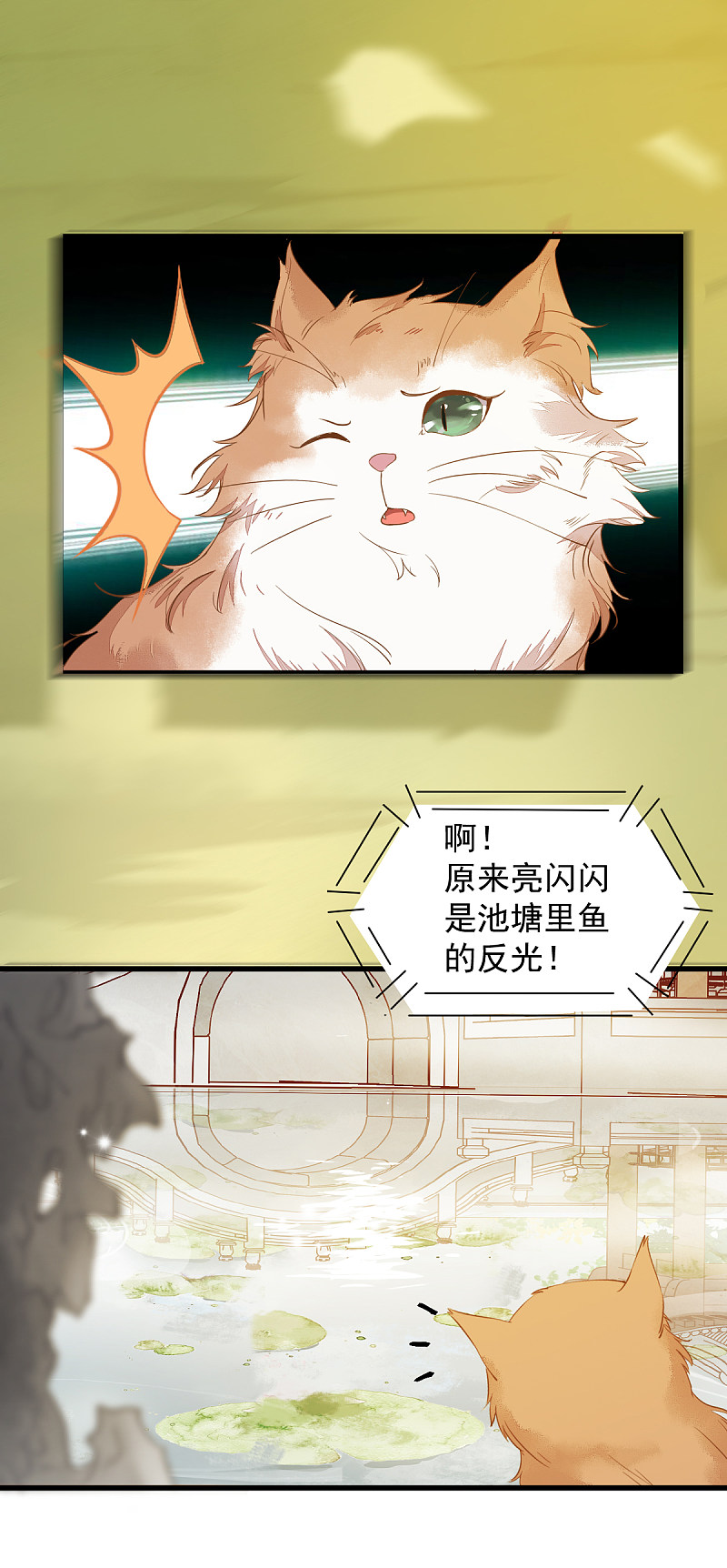 37-一只逃跑喵-第40话
