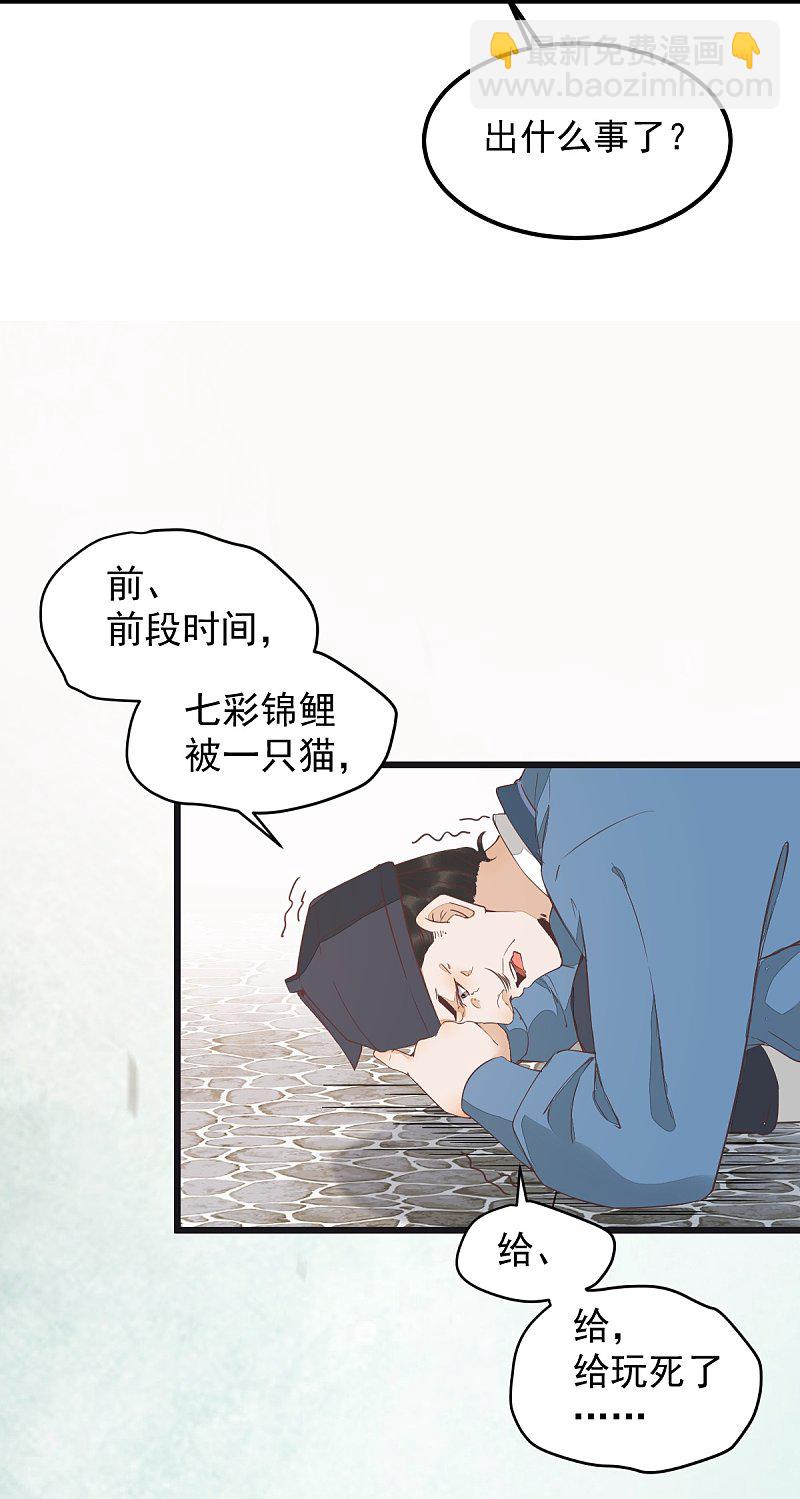 39-玄冰密室-第42话