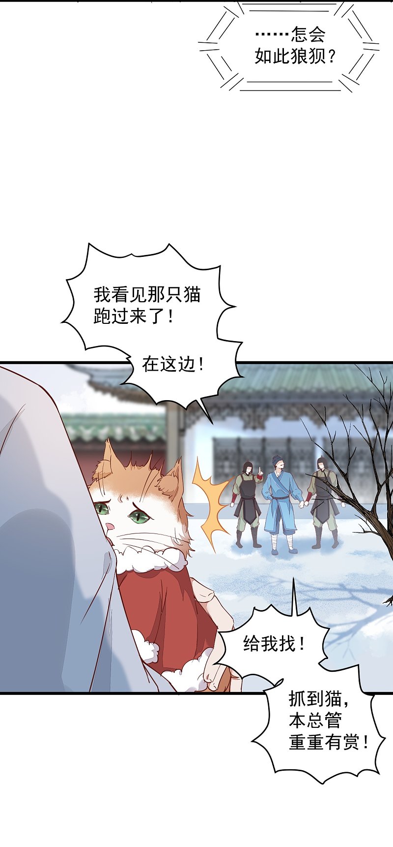 39-玄冰密室-第42话