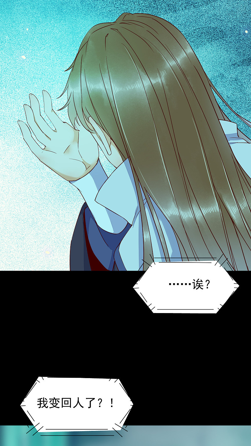 41-变回人了？-第44话