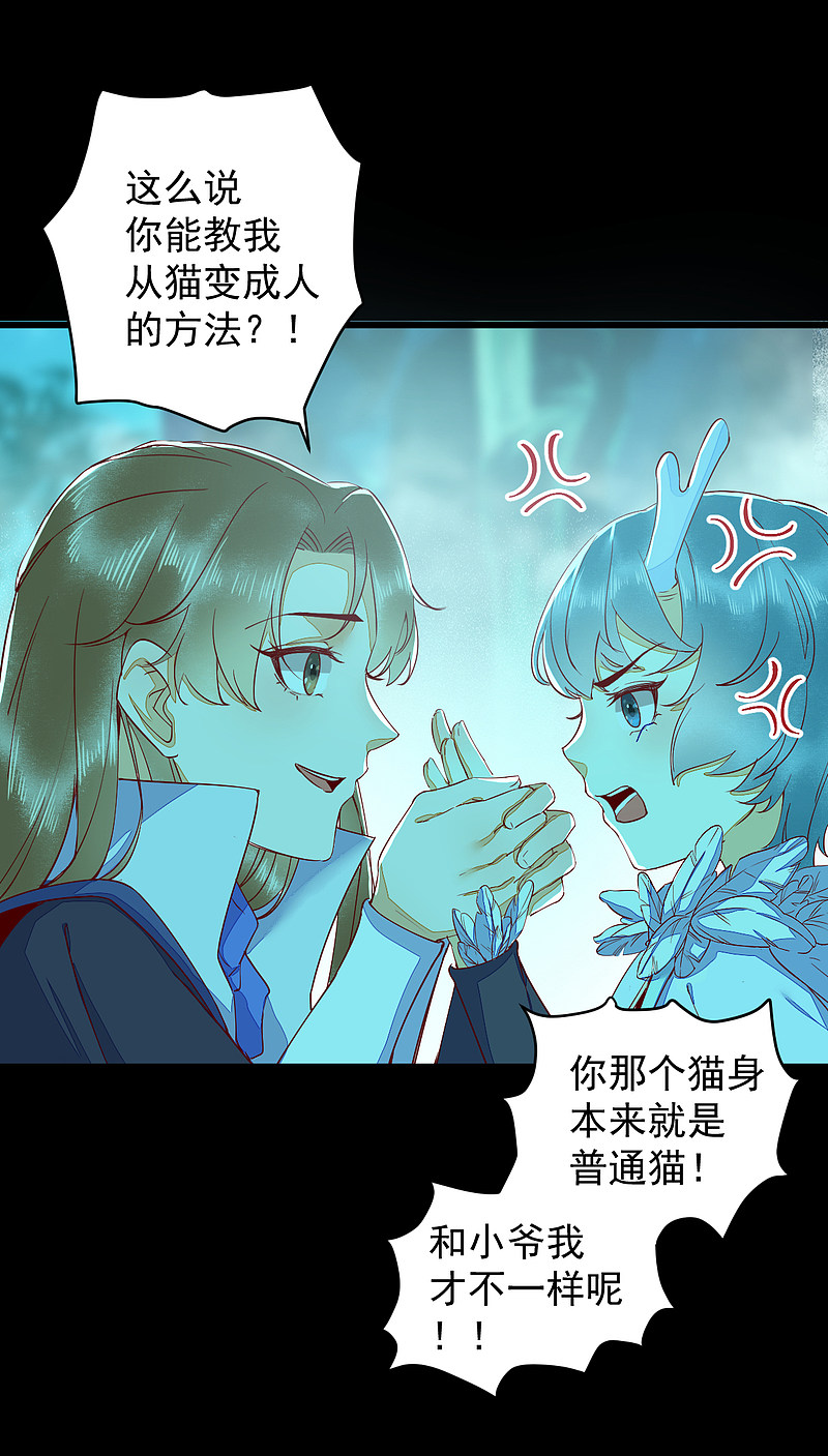 43-北荒-第46话
