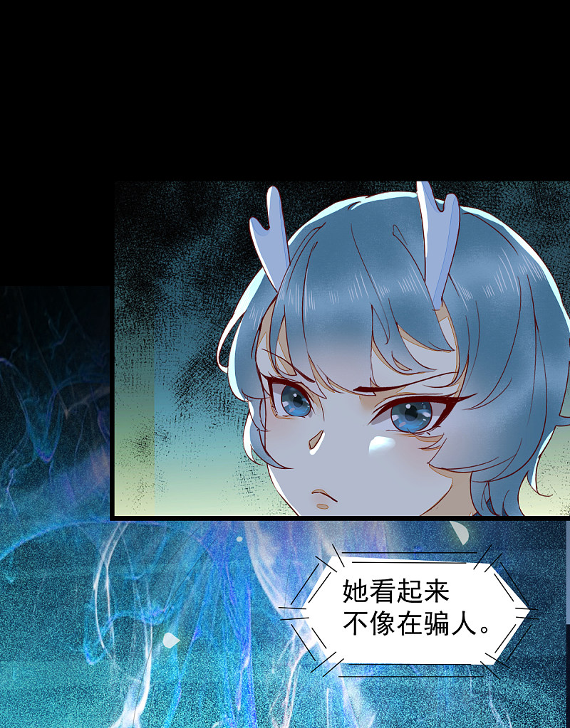 43-北荒-第46话