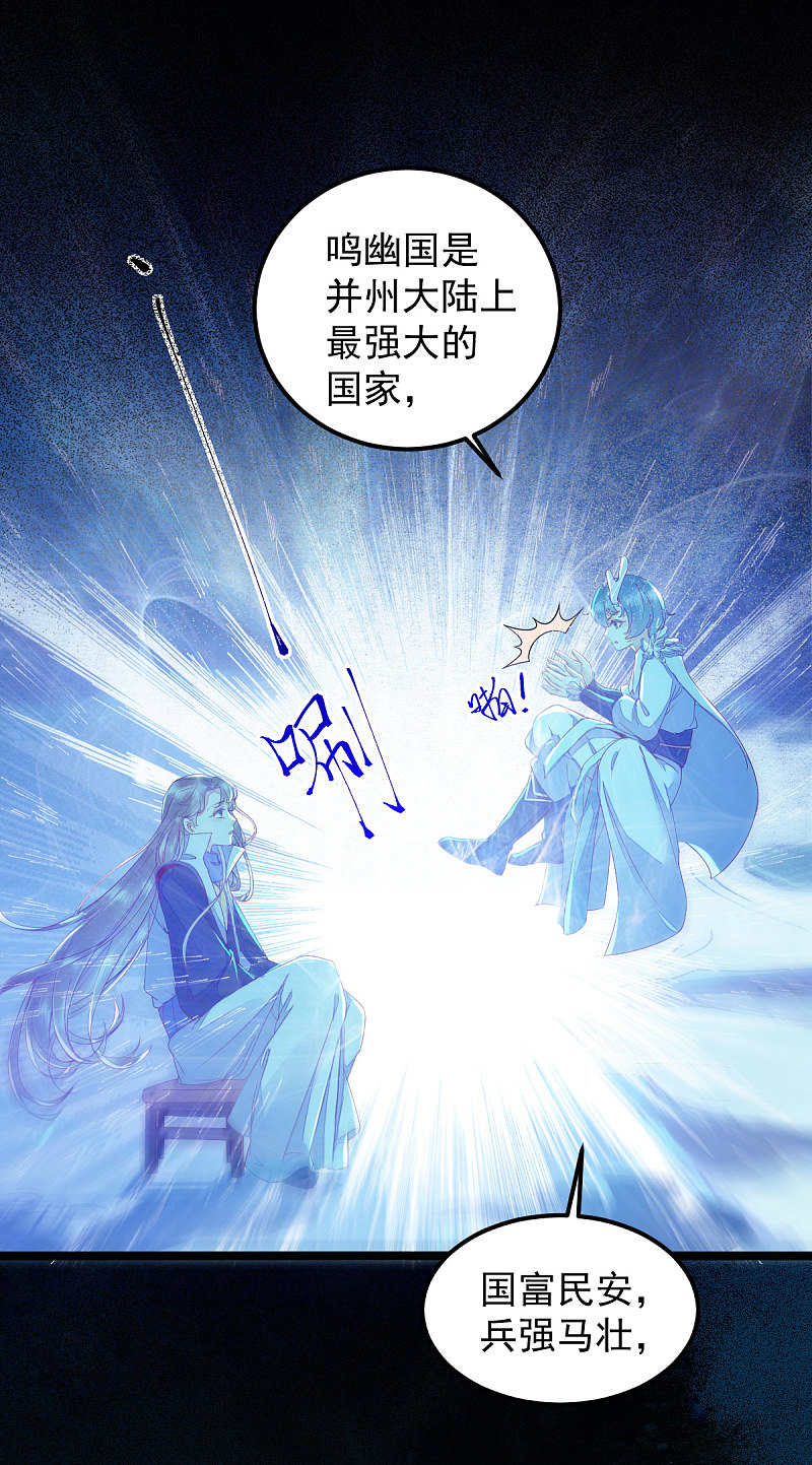 43-北荒-第46话
