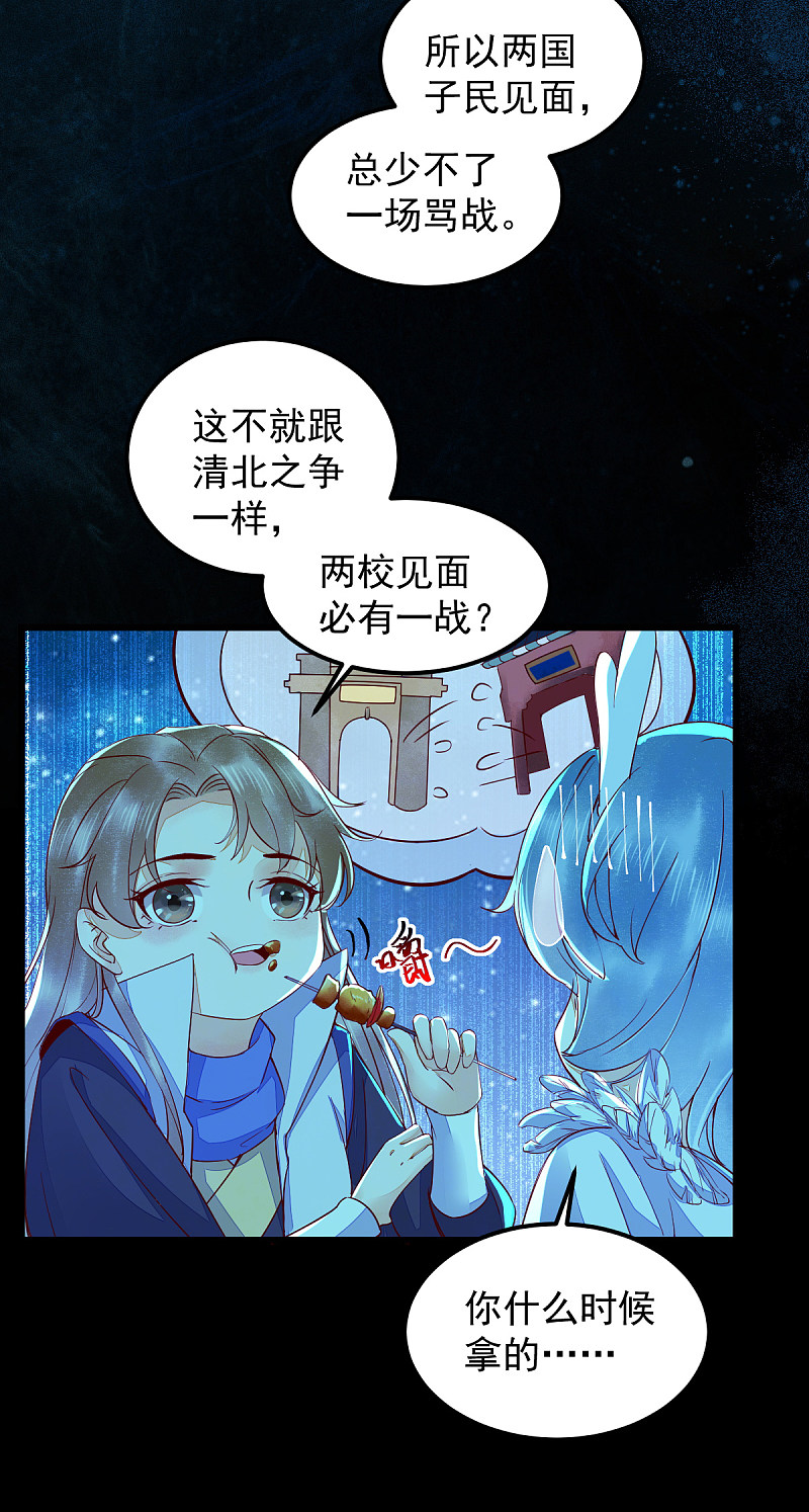 43-北荒-第46话