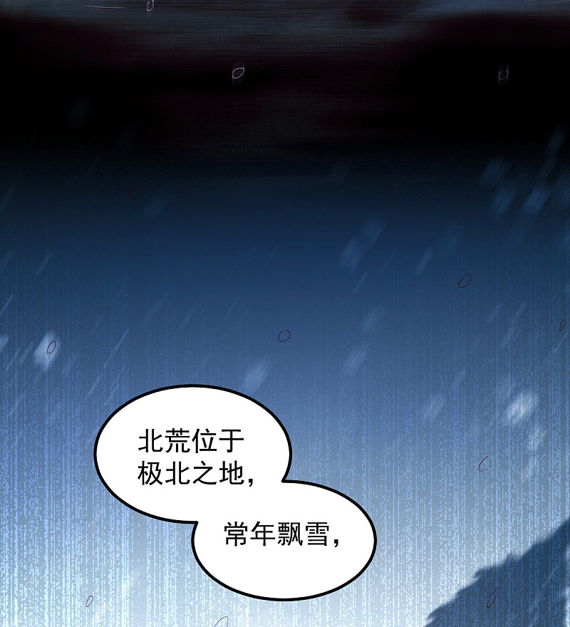 43-北荒-第46话