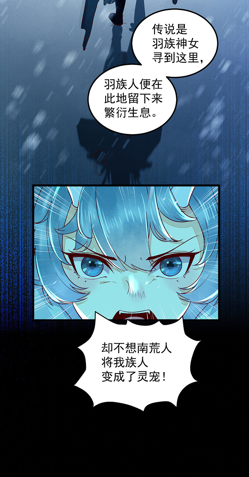 43-北荒-第46话