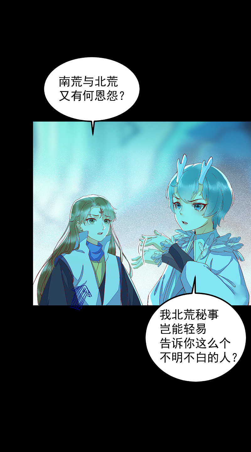 43-北荒-第46话