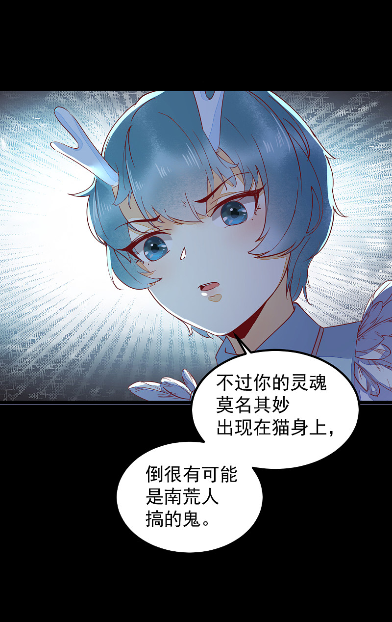 43-北荒-第46话