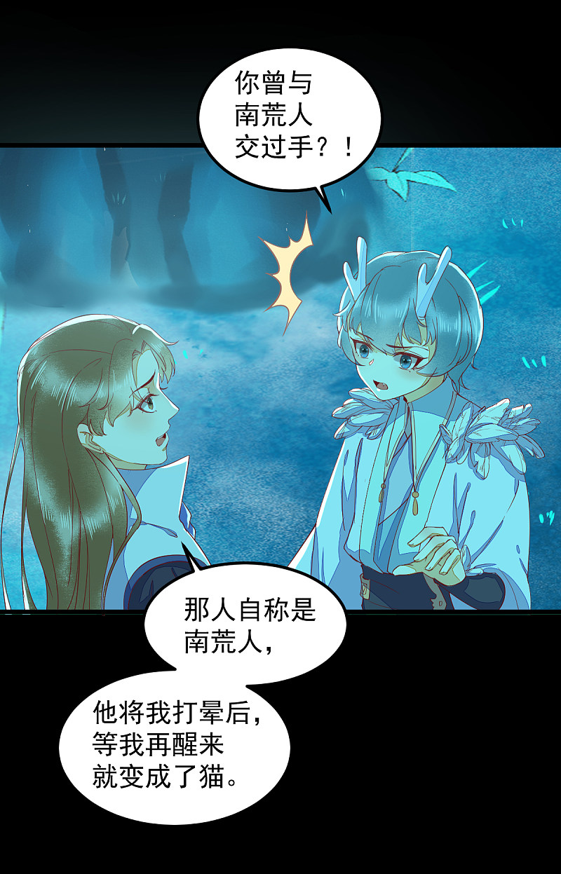 43-北荒-第46话