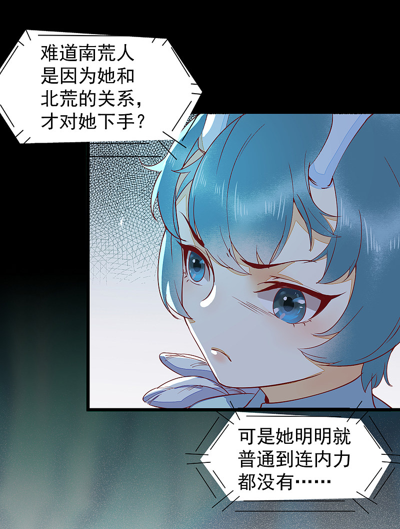 43-北荒-第46话