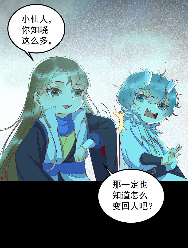 43-北荒-第46话