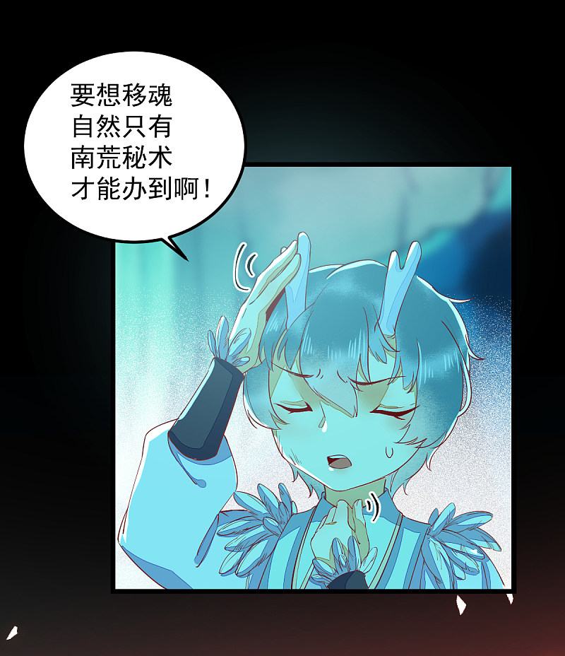 43-北荒-第46话