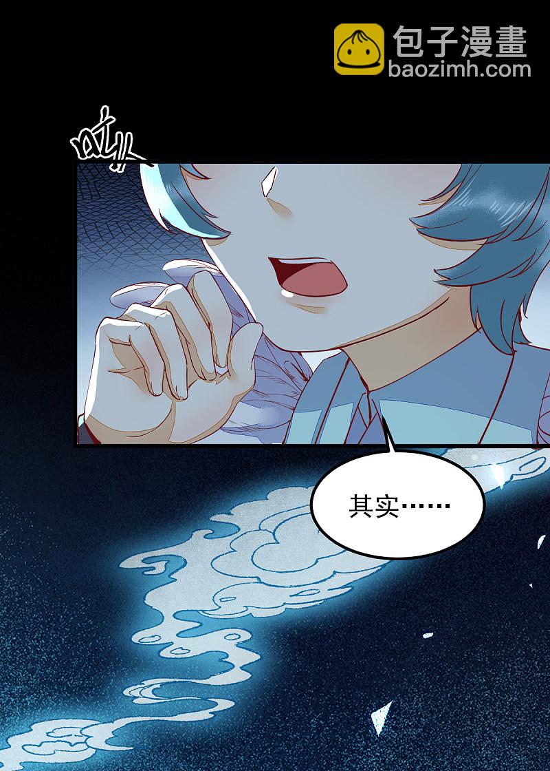 43-北荒-第46话