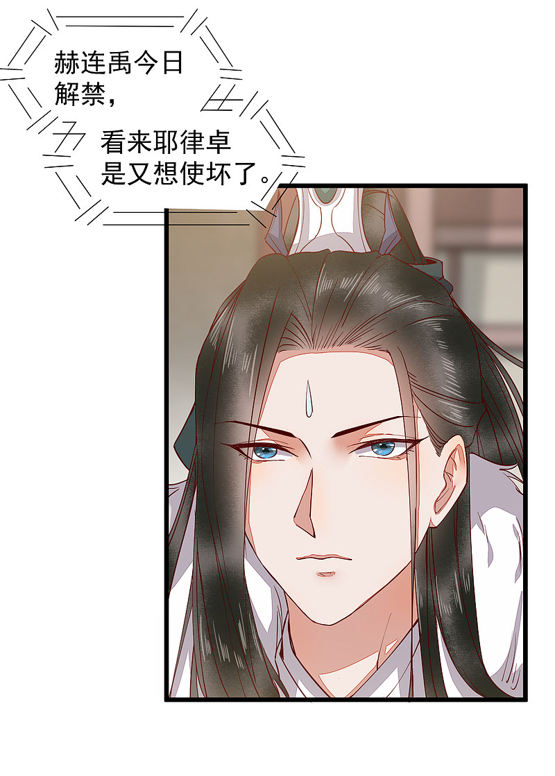 43-北荒-第46话