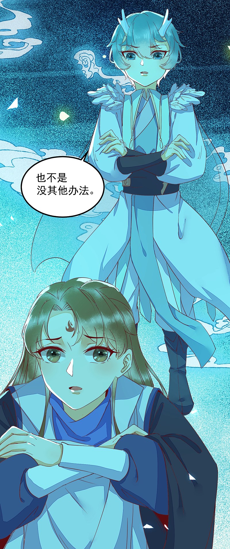 43-北荒-第46话