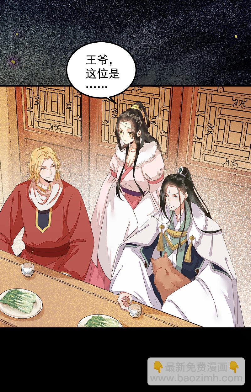 45-茗香阁真相-第48话